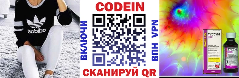 Кодеин напиток Lean (лин) купить наркотик Гусиноозёрск