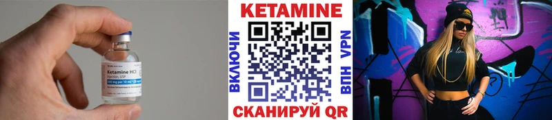 КЕТАМИН ketamine Гусиноозёрск