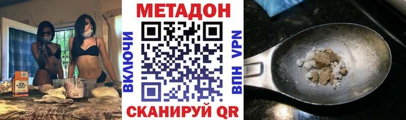 omg зеркало  Гусиноозёрск  Метадон methadone  даркнет сайт 